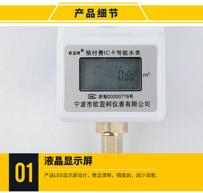 智能遠(yuǎn)傳水表與IC卡智能水表 光電螺翼技術(shù)的革新應(yīng)用