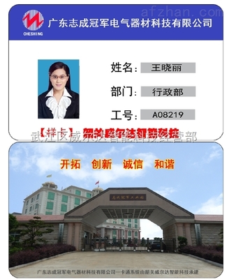 韶關(guān)一卡通IC卡辦理指南 武江區(qū)威爾達(dá)智能科技經(jīng)營部為您服務(wù)